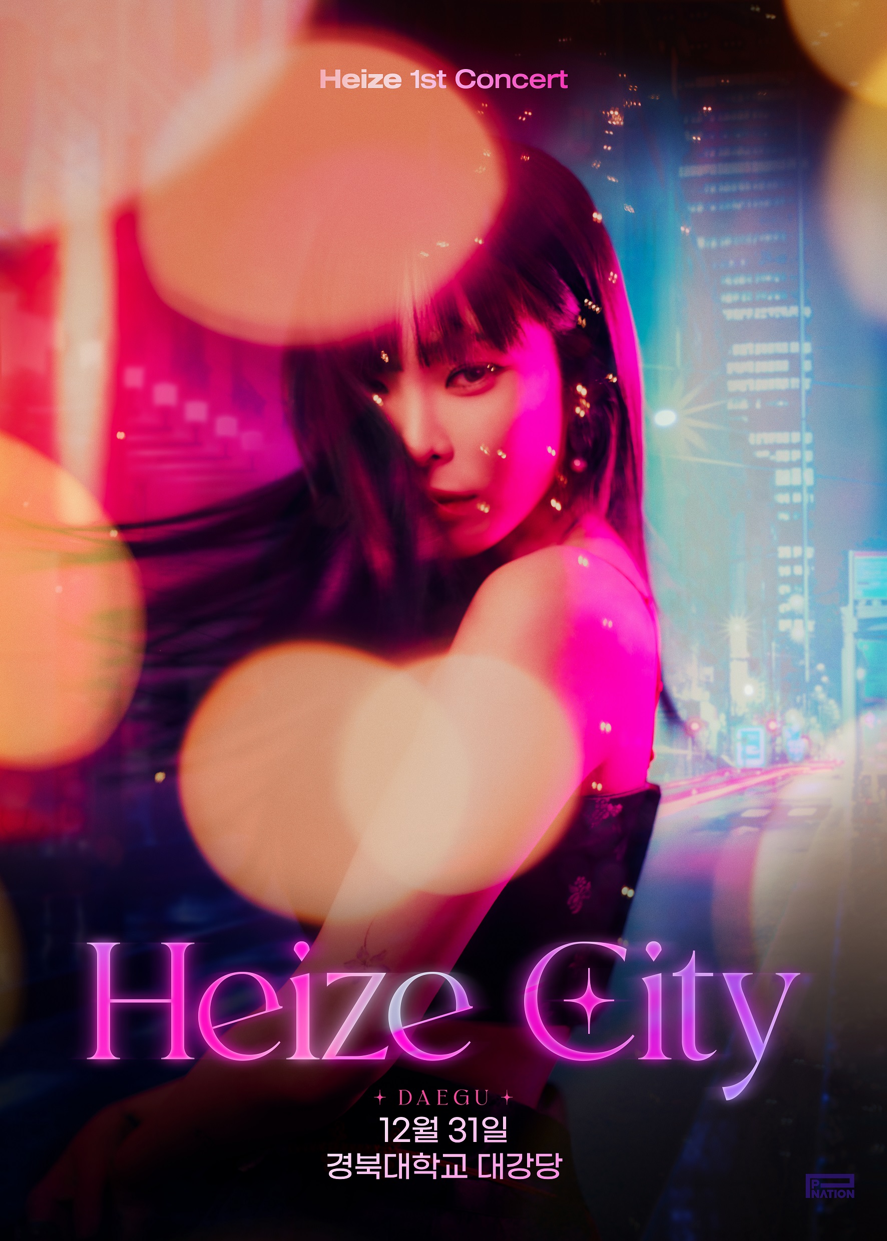 Heize 1st Concert  [Heize City] - ��援�